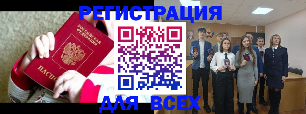 регистрация для дет. сада в Каспийске