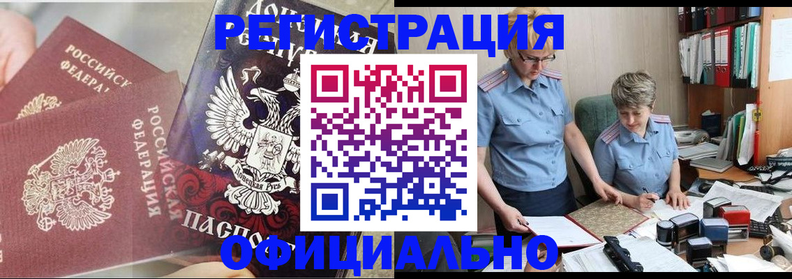 временная регистрация недорого в Каспийске